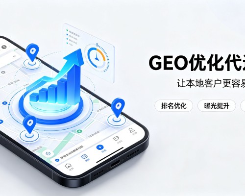 三亚GEO优化
