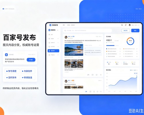 三亚百家号信息发布代运营